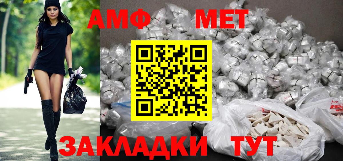Соликамск  Амфетамин  АМФ  Амфетамин 97%  Вход с VPN 