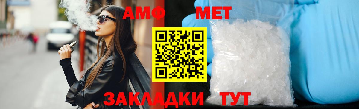 Амфетамин VHQ Соликамск