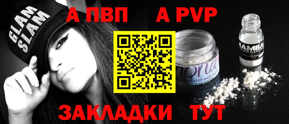 Соликамск  Alpha PVP крисы CK  A PVP  Вход с VPN  А ПВП СК КРИС 