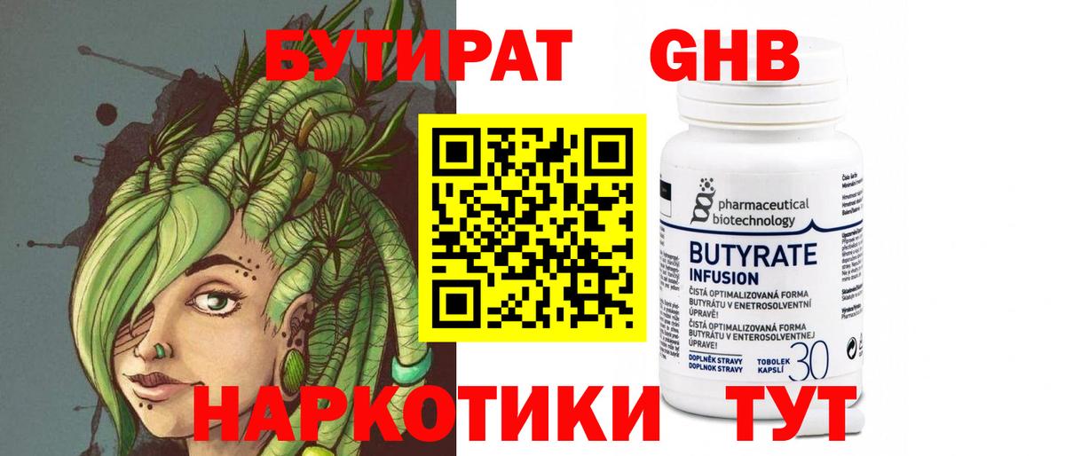 БУТИРАТ оксана  БУТИРАТ  Соликамск  Вход с VPN 
