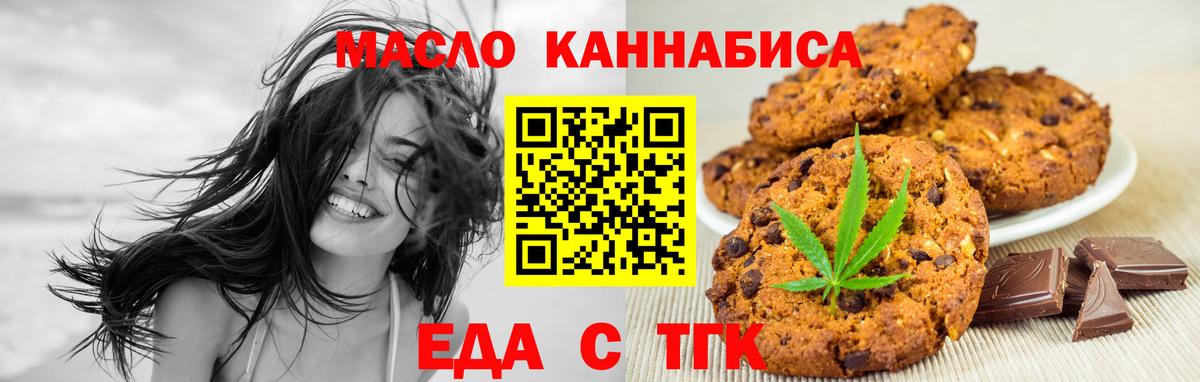 Печенье с ТГК марихуана Соликамск