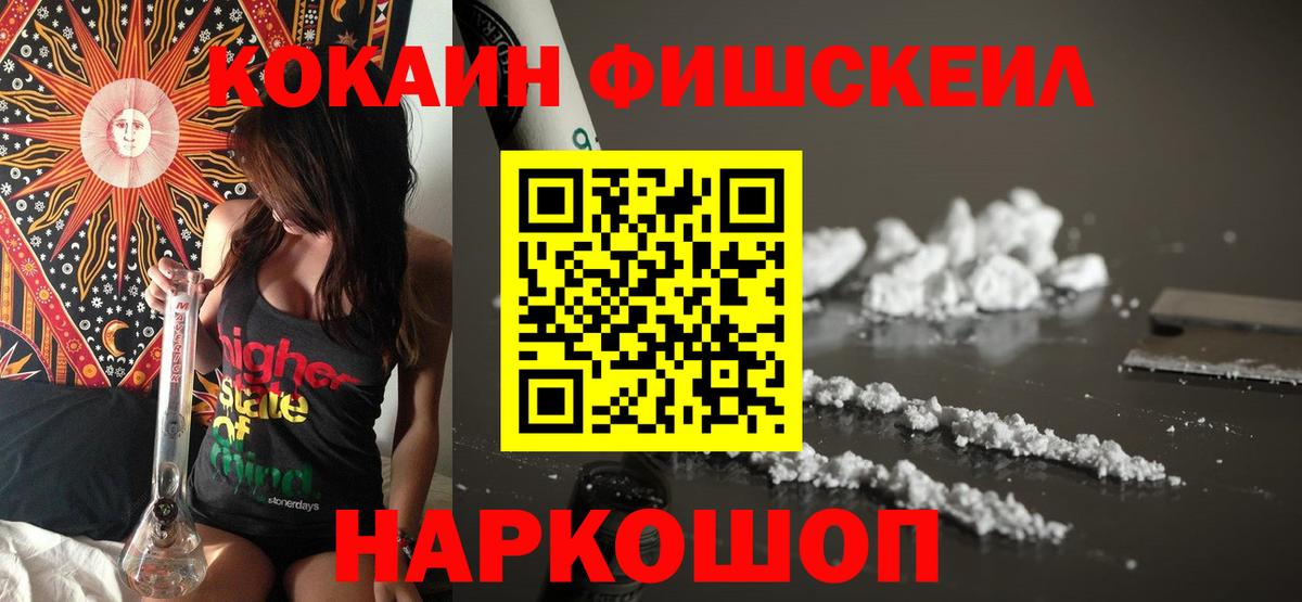 Соликамск  КОКАИН 97%  COCAIN  КОКАИН Колумбийский  Вход с VPN 