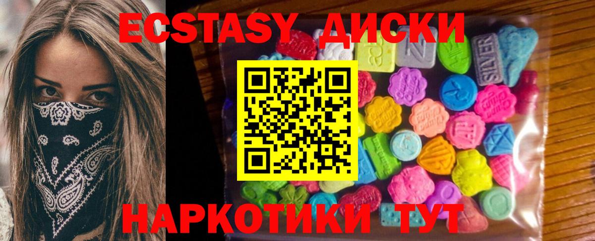 ЭКСТАЗИ круглые Соликамск