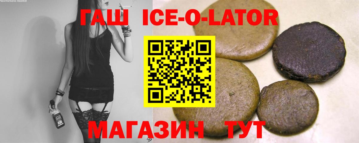 ГАШИШ Premium  ГАШИШ ice o lator  Соликамск  Вход с VPN 