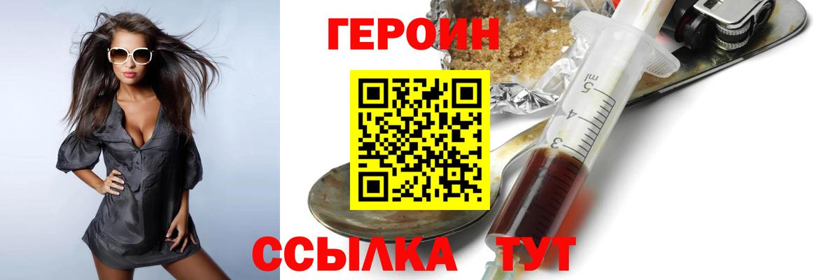Соликамск  Героин Heroin  Вход с VPN 
