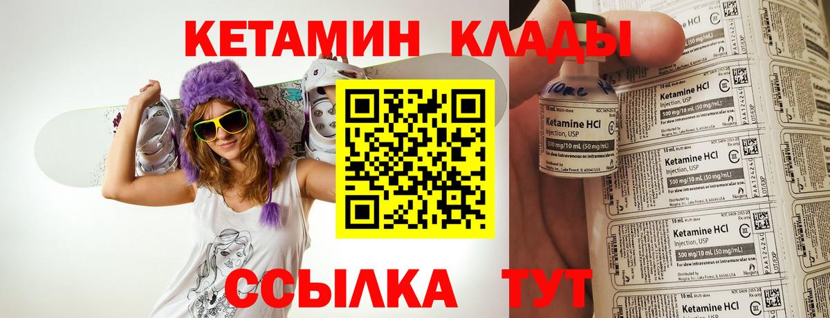 Соликамск  Кетамин VHQ  Вход с VPN 
