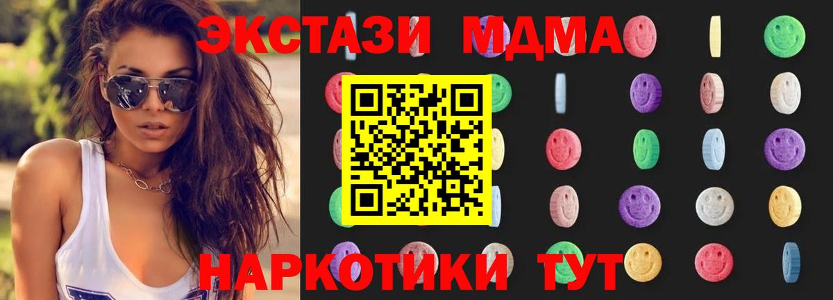МДМА VHQ  Вход с VPN  MDMA  Соликамск 