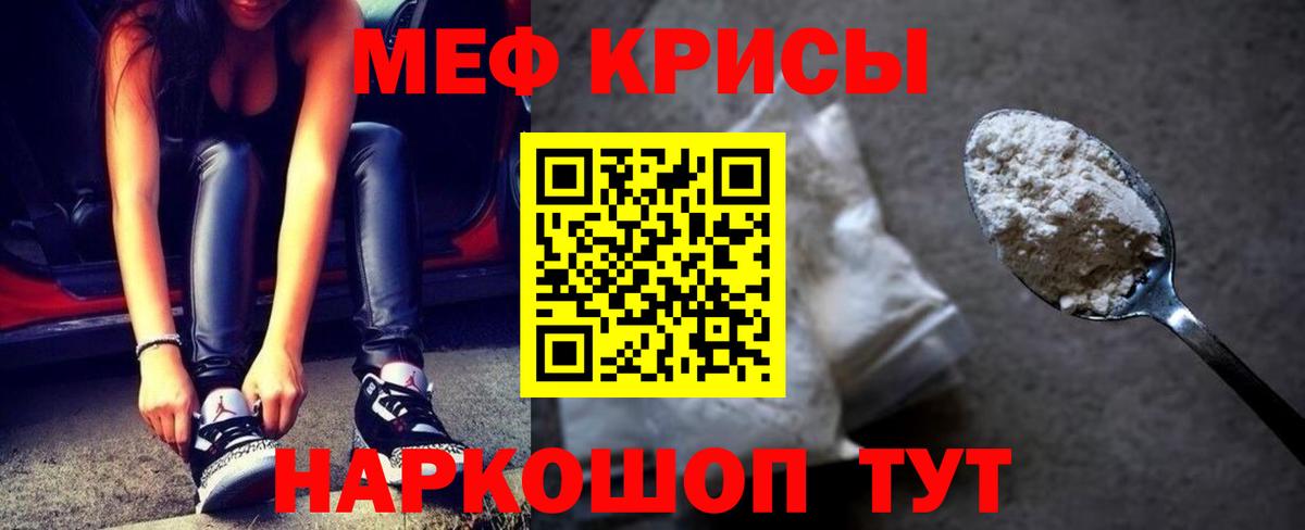 Мефедрон кристаллы  Меф  Соликамск  МЯУ-МЯУ  Вход с VPN  купить наркотики сайты  Меф 4 MMC 