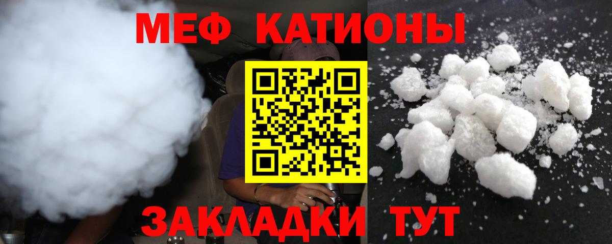 Мефедрон  Соликамск