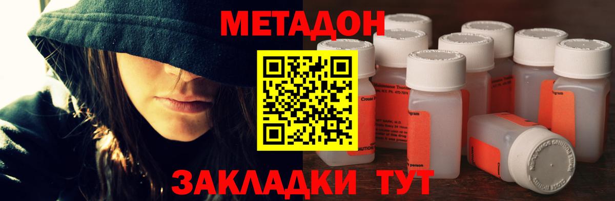 блэк спрут tor  Метадон methadone  Соликамск  Вход с VPN  МЕТАДОН кристалл 