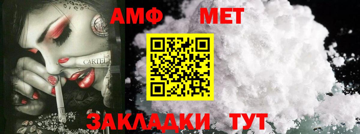 Метамфетамин Methamphetamine Соликамск