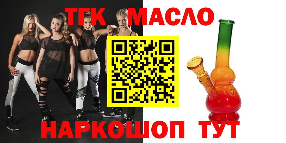 Дистиллят ТГК жижа  ТГК Wax  Вход с VPN  Соликамск 